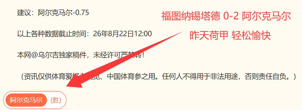 国足亚运征程亮点频现，夺牌前景看涨：积极信号解读