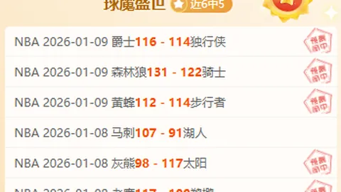 阿方索受伤休战敷冰，队员评价状态良好